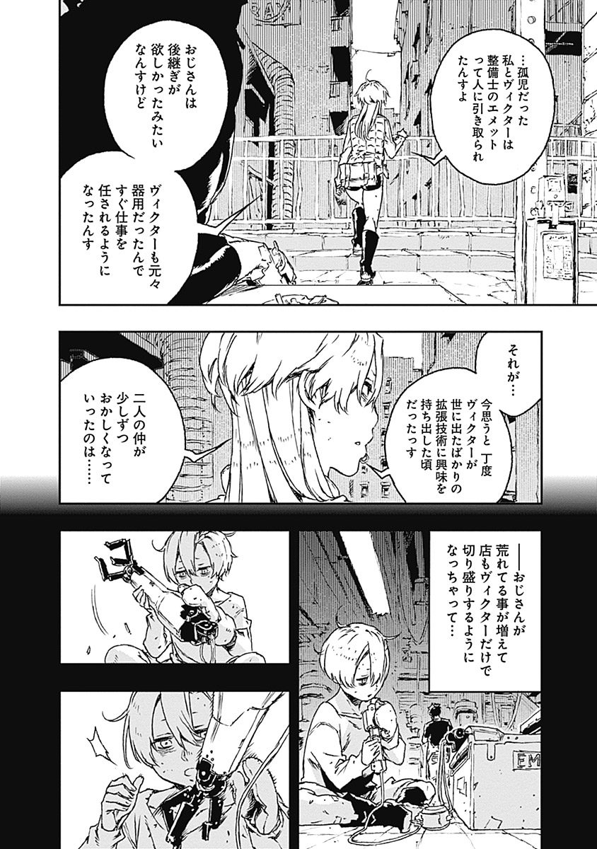 No Guns Life - Chapter 23 - Page 15