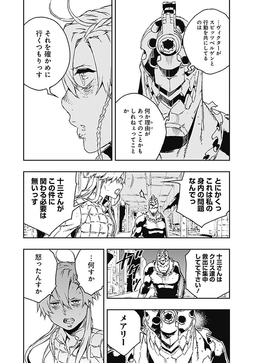 No Guns Life - Chapter 23 - Page 20