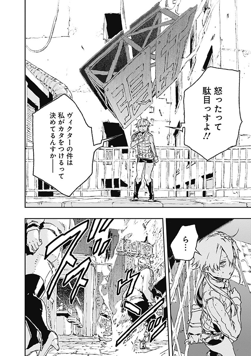 No Guns Life - Chapter 23 - Page 21