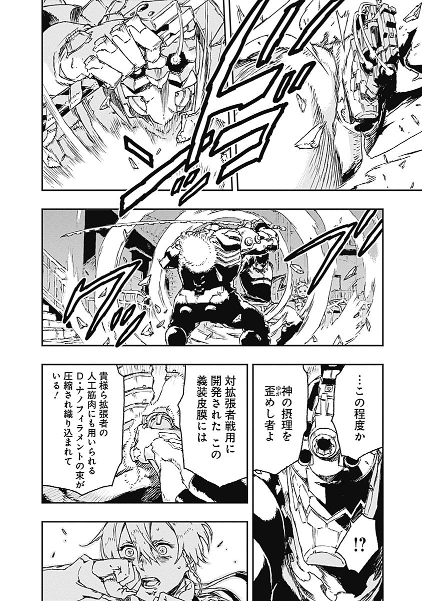 No Guns Life - Chapter 23 - Page 25