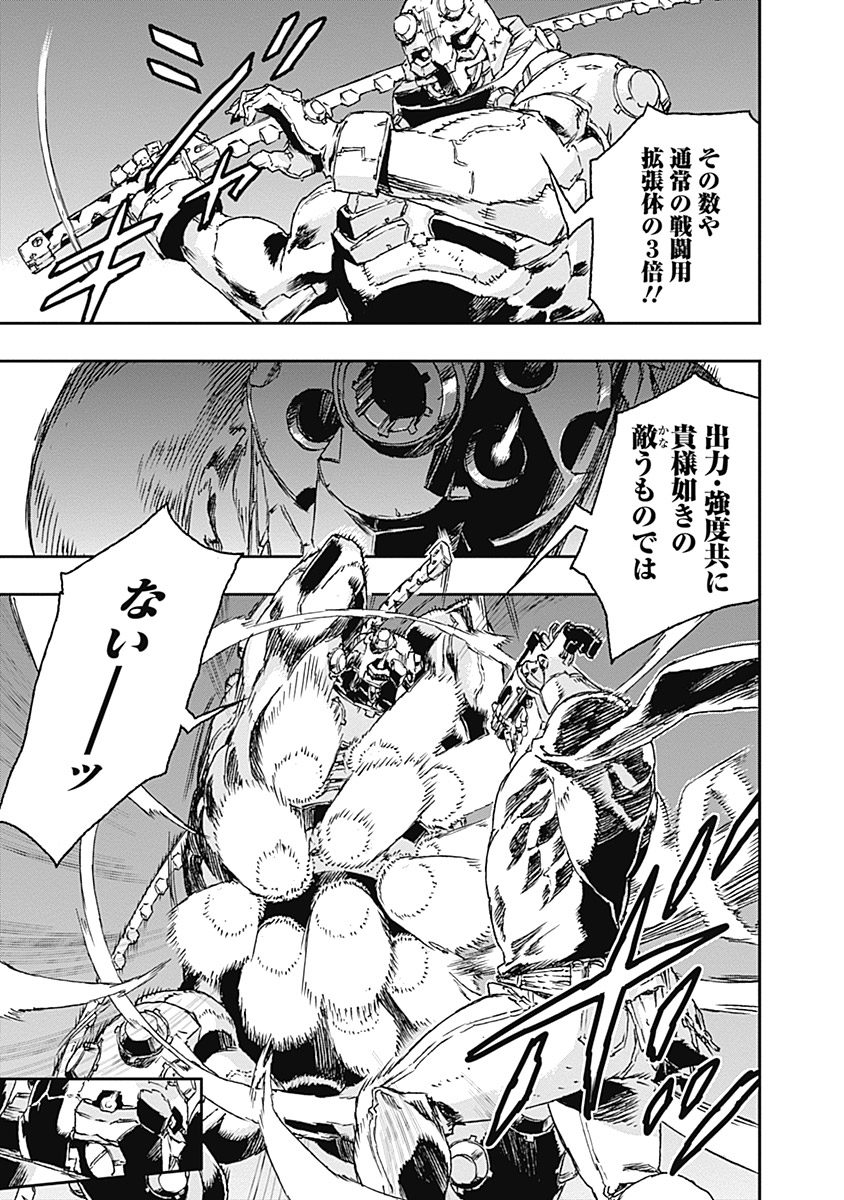 No Guns Life - Chapter 23 - Page 26