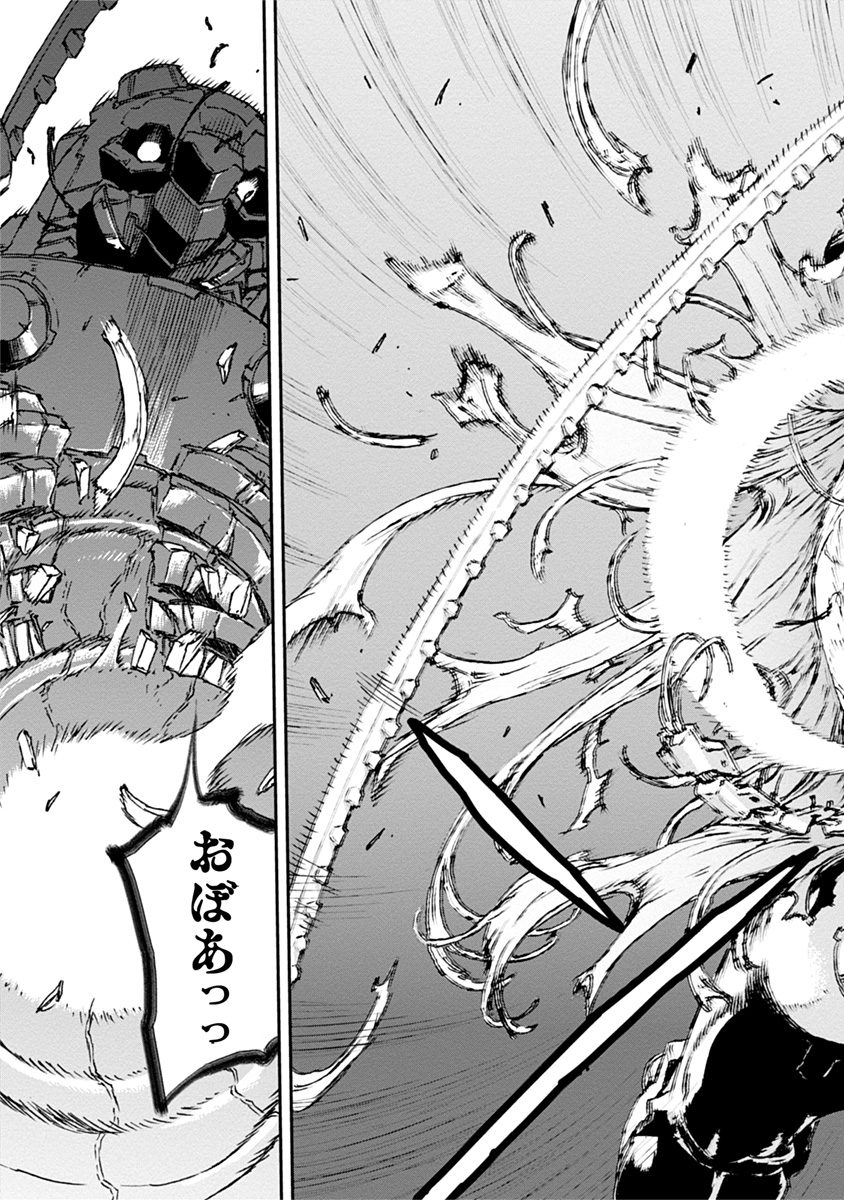 No Guns Life - Chapter 23 - Page 28