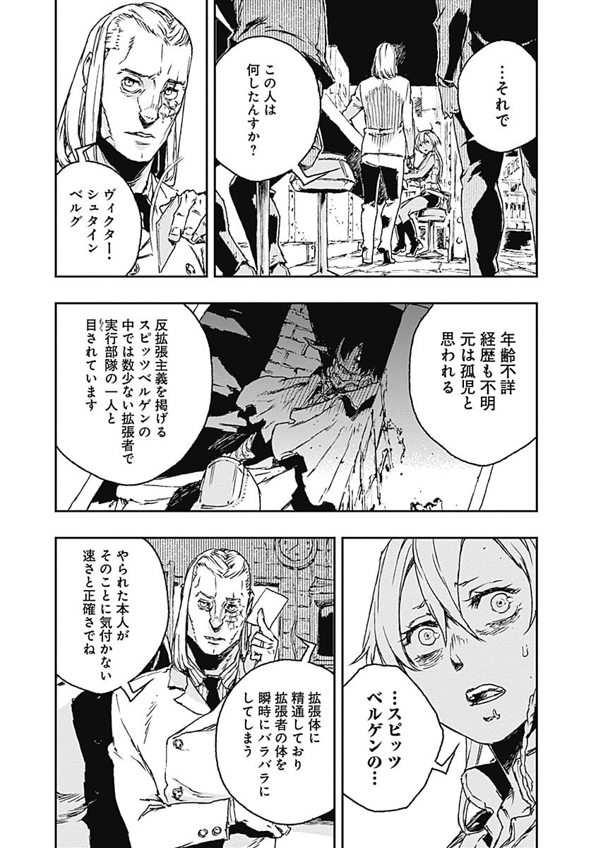 No Guns Life - Chapter 23 - Page 3