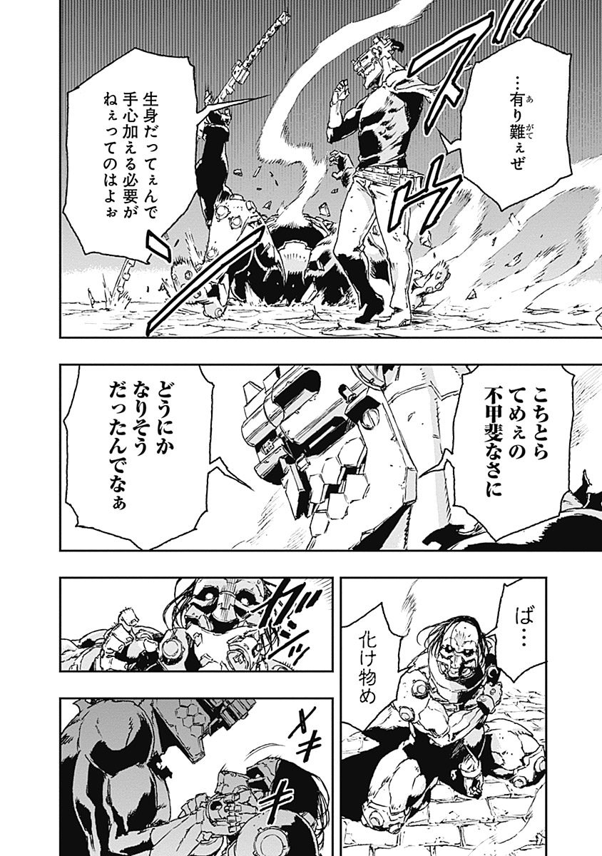 No Guns Life - Chapter 23 - Page 29