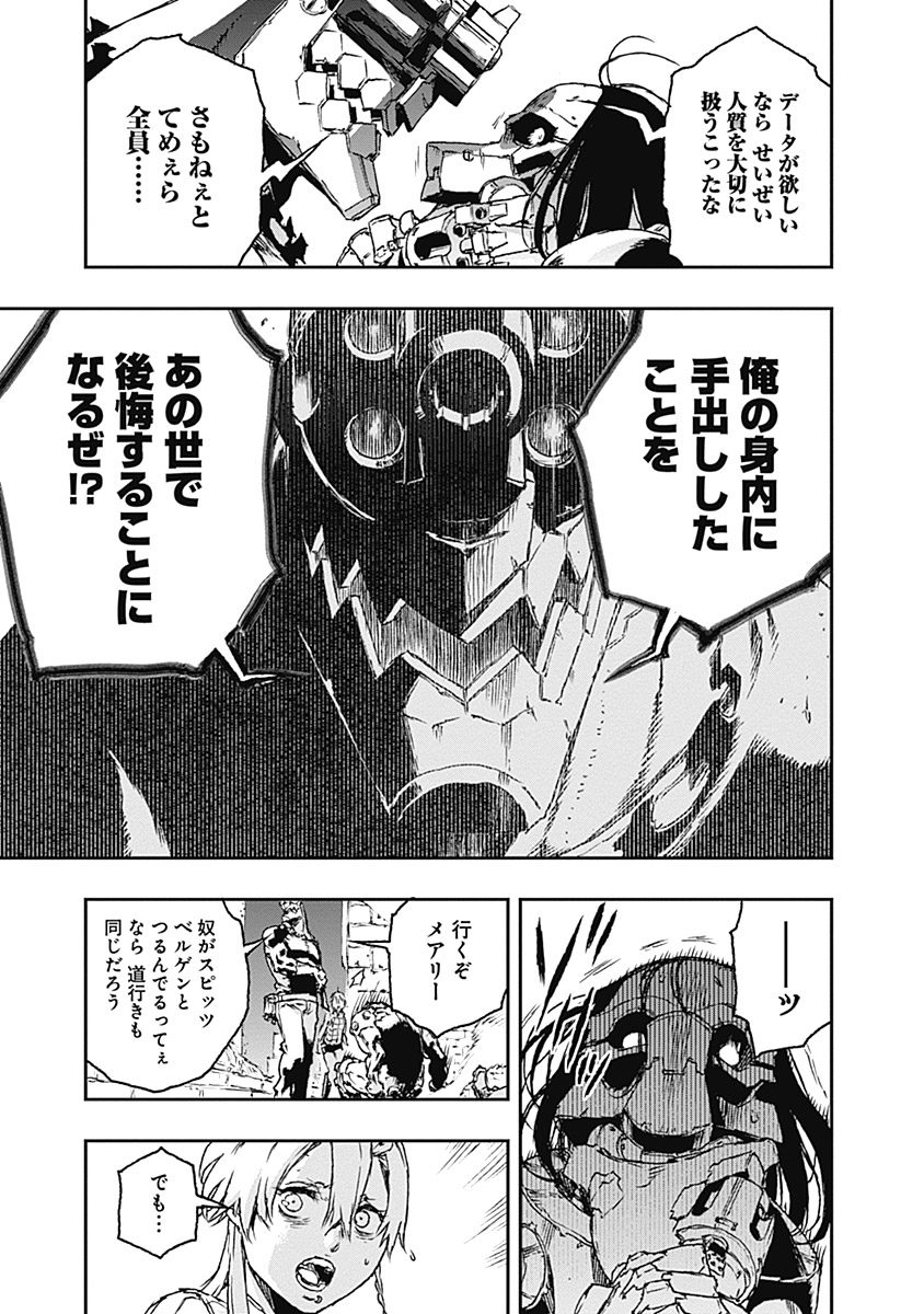 No Guns Life - Chapter 23 - Page 30