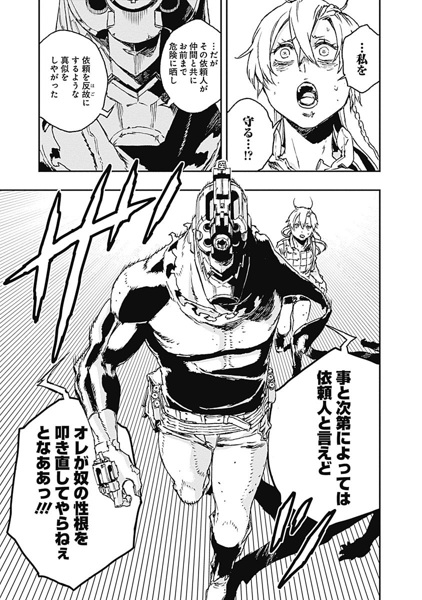 No Guns Life - Chapter 23 - Page 32