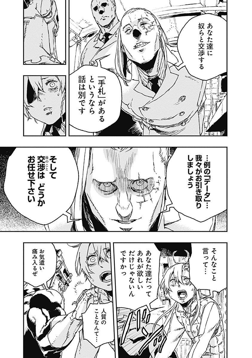 No Guns Life - Chapter 23 - Page 7