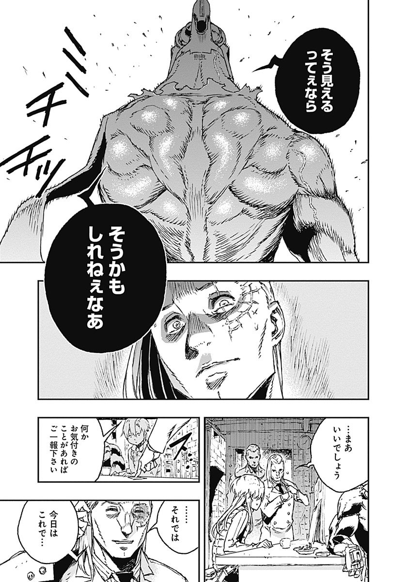 No Guns Life - Chapter 23 - Page 9