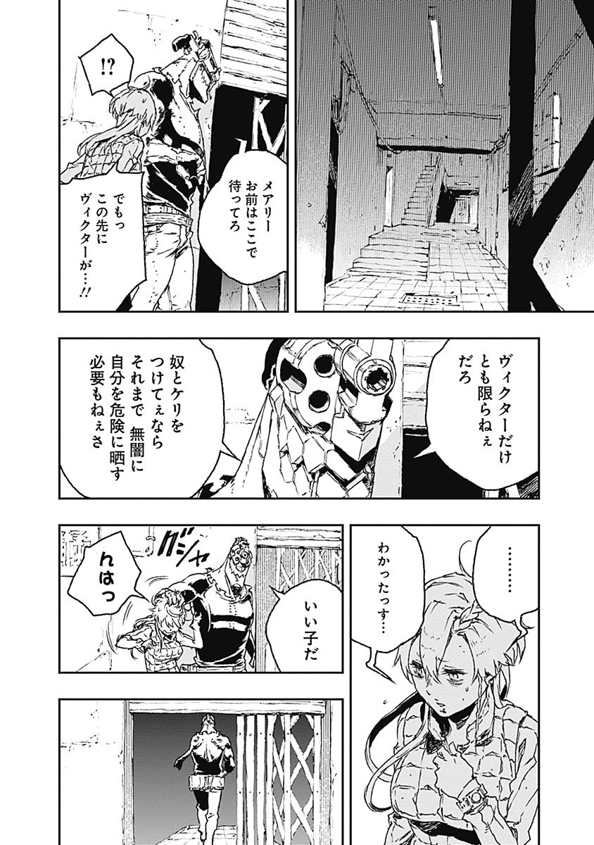 No Guns Life - Chapter 24 - Page 10