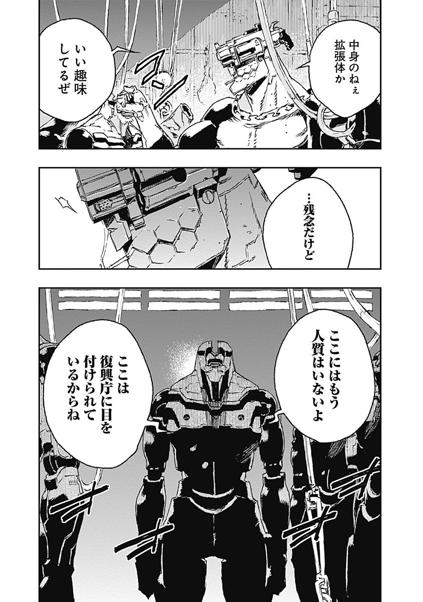 No Guns Life - Chapter 24 - Page 13