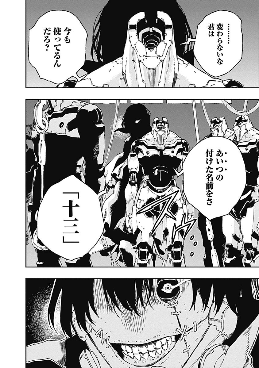 No Guns Life - Chapter 24 - Page 14