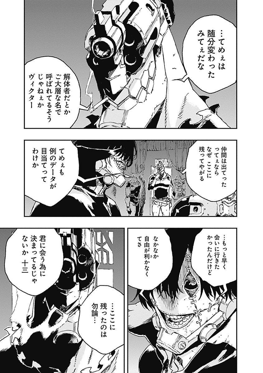 No Guns Life - Chapter 24 - Page 15