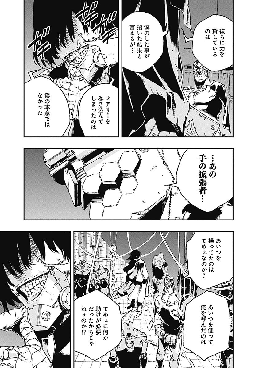 No Guns Life - Chapter 24 - Page 17