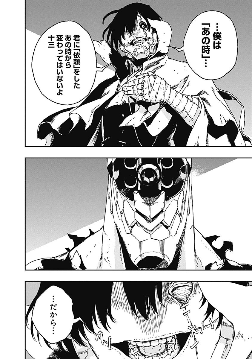 No Guns Life - Chapter 24 - Page 18