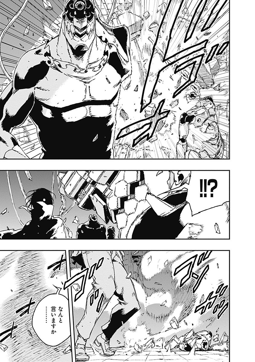 No Guns Life - Chapter 24 - Page 19