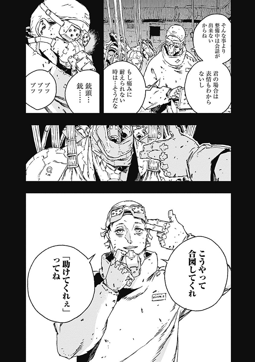 No Guns Life - Chapter 24 - Page 2