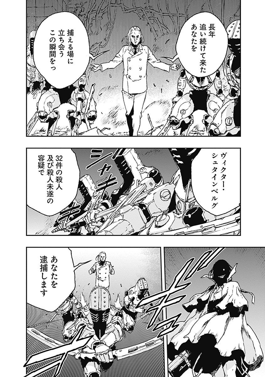 No Guns Life - Chapter 24 - Page 22