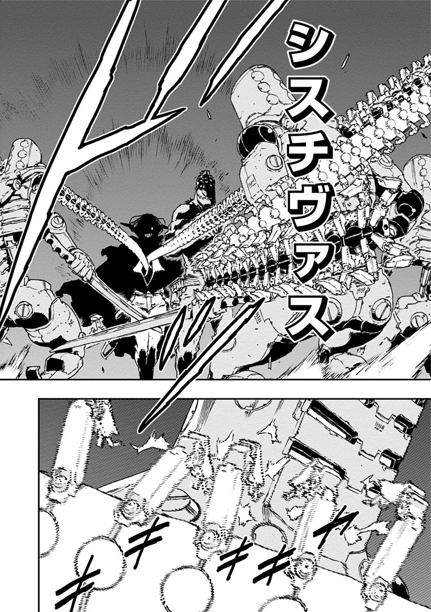 No Guns Life - Chapter 24 - Page 26