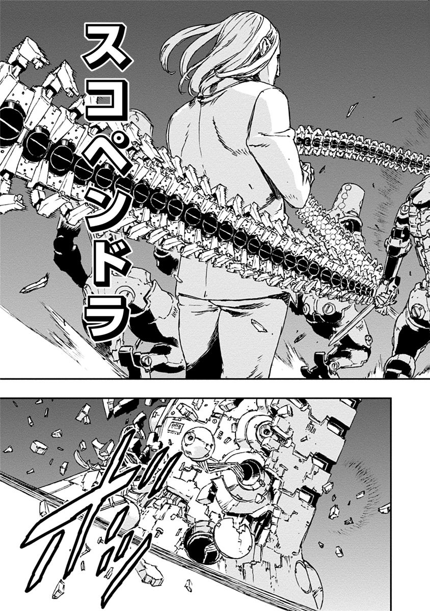 No Guns Life - Chapter 24 - Page 27