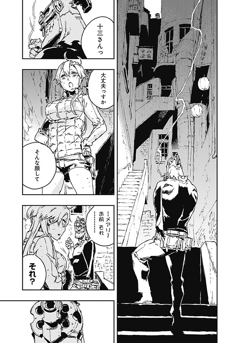 No Guns Life - Chapter 24 - Page 3