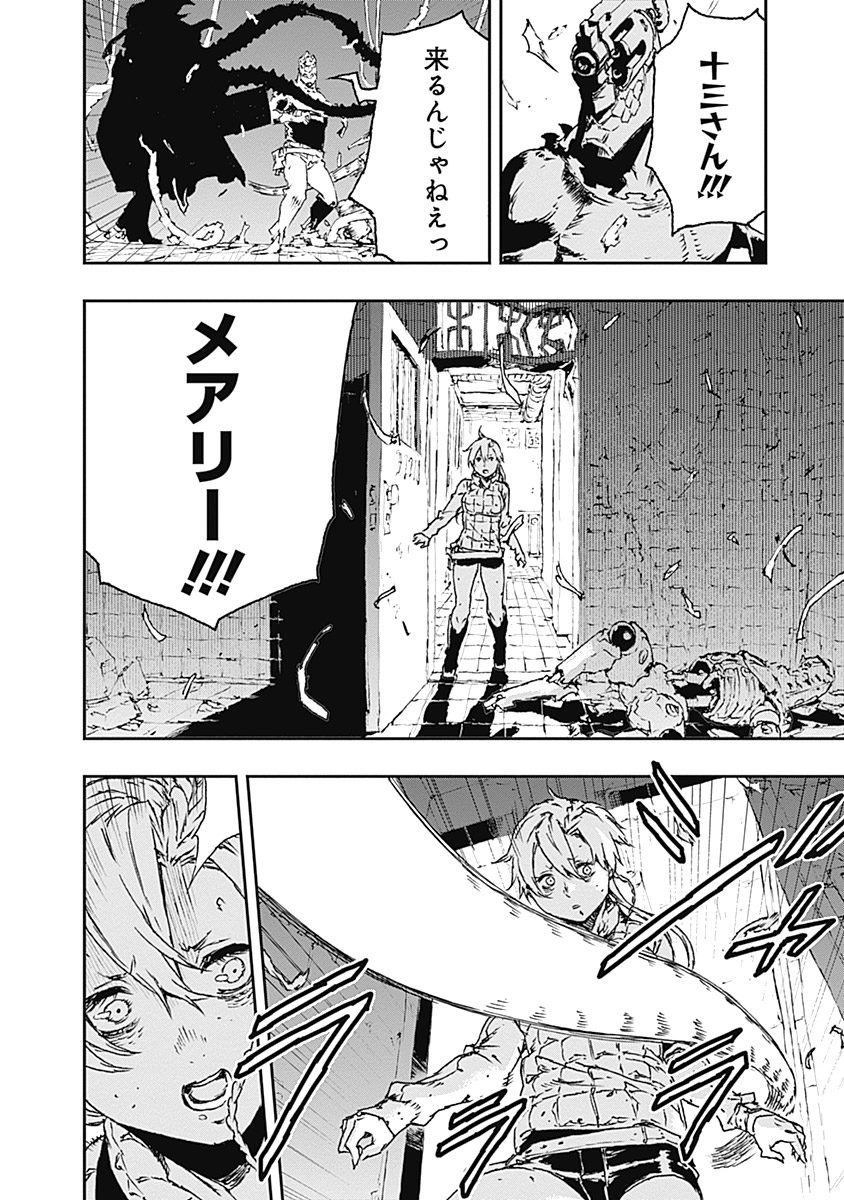 No Guns Life - Chapter 24 - Page 30