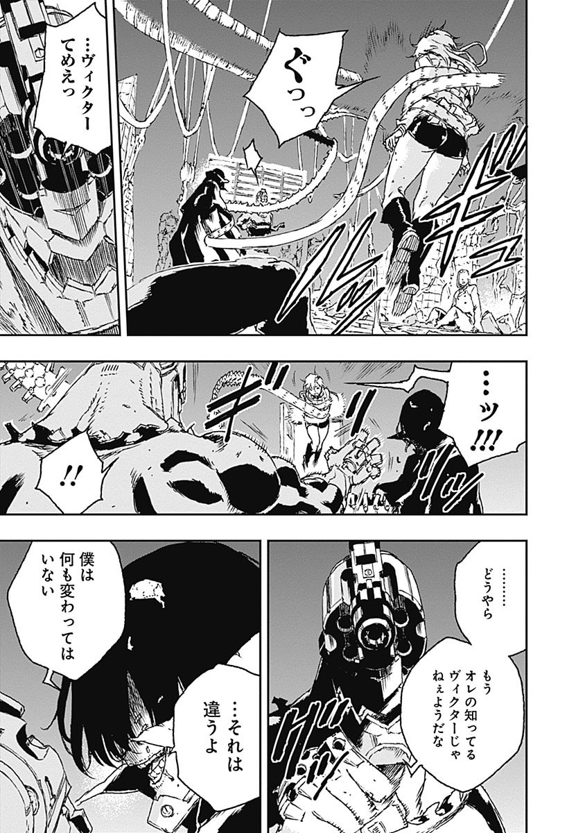 No Guns Life - Chapter 24 - Page 31