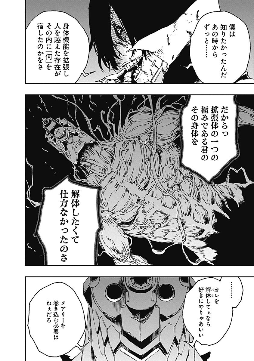 No Guns Life - Chapter 24 - Page 32