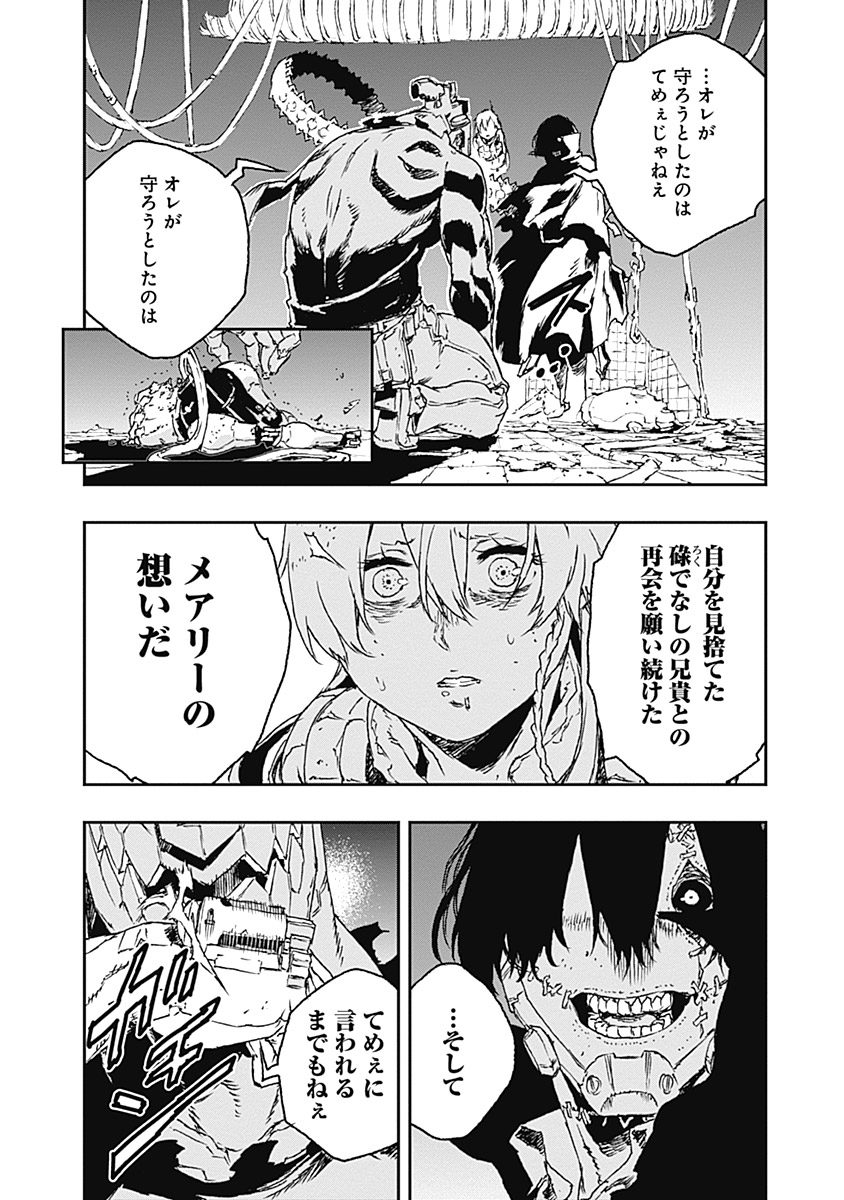 No Guns Life - Chapter 24 - Page 34