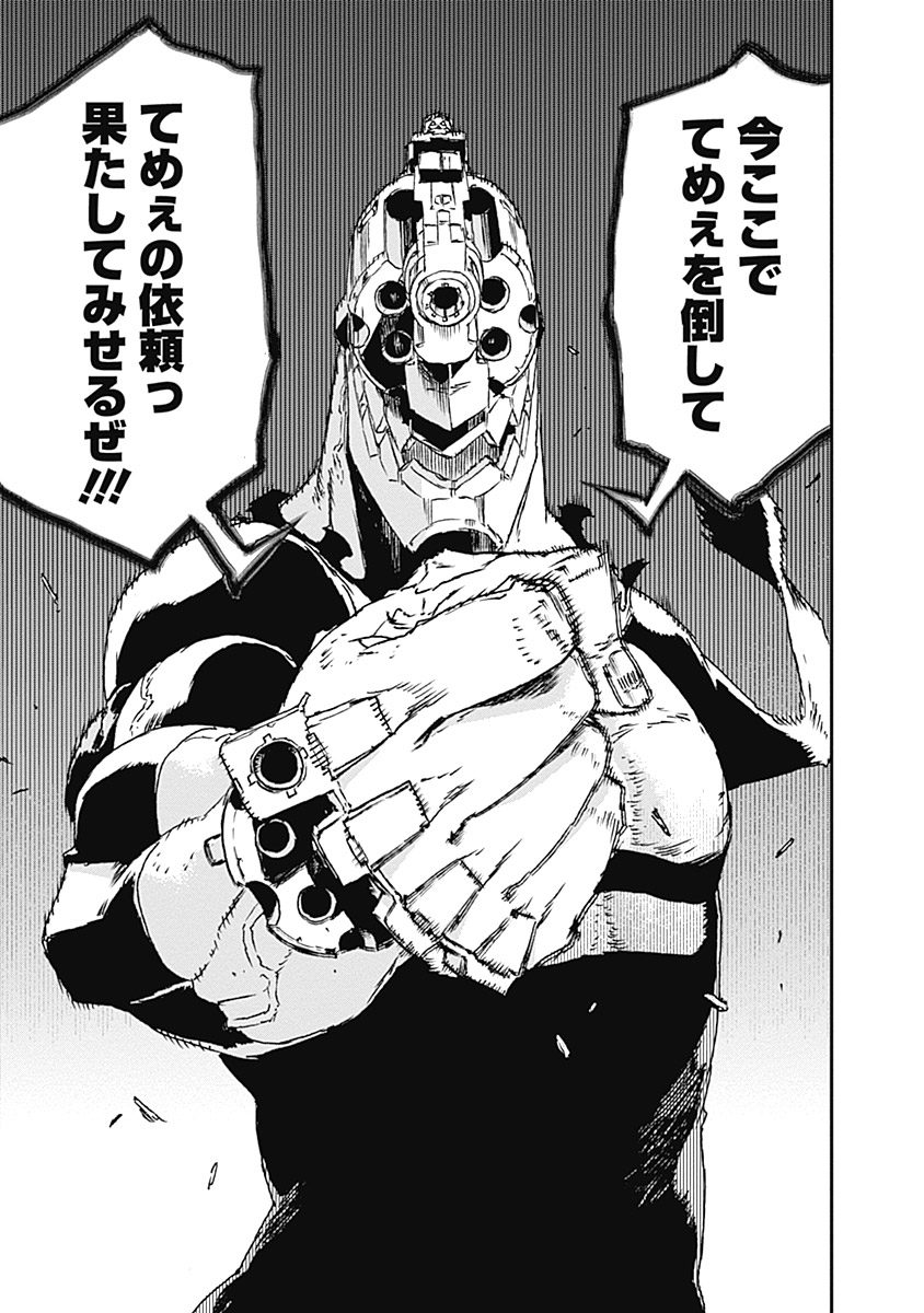 No Guns Life - Chapter 24 - Page 35