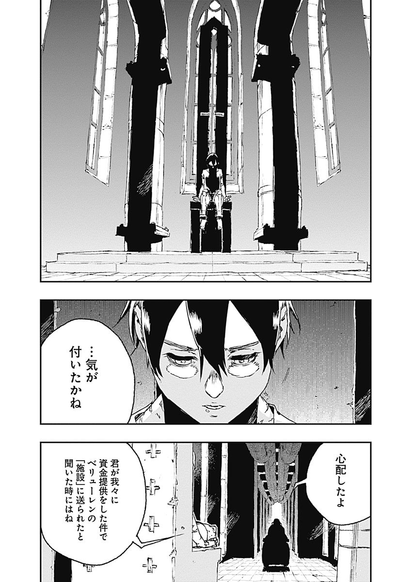 No Guns Life - Chapter 24 - Page 36