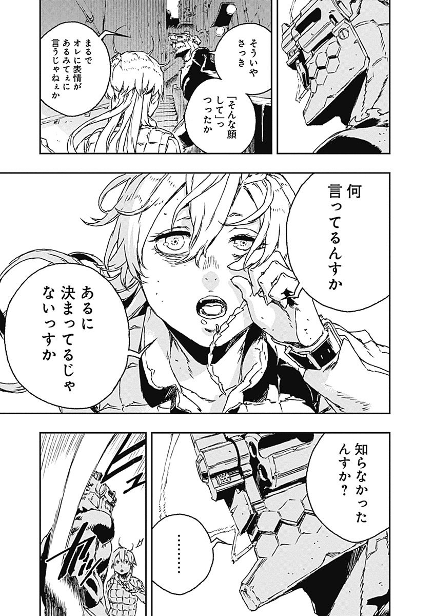 No Guns Life - Chapter 24 - Page 5