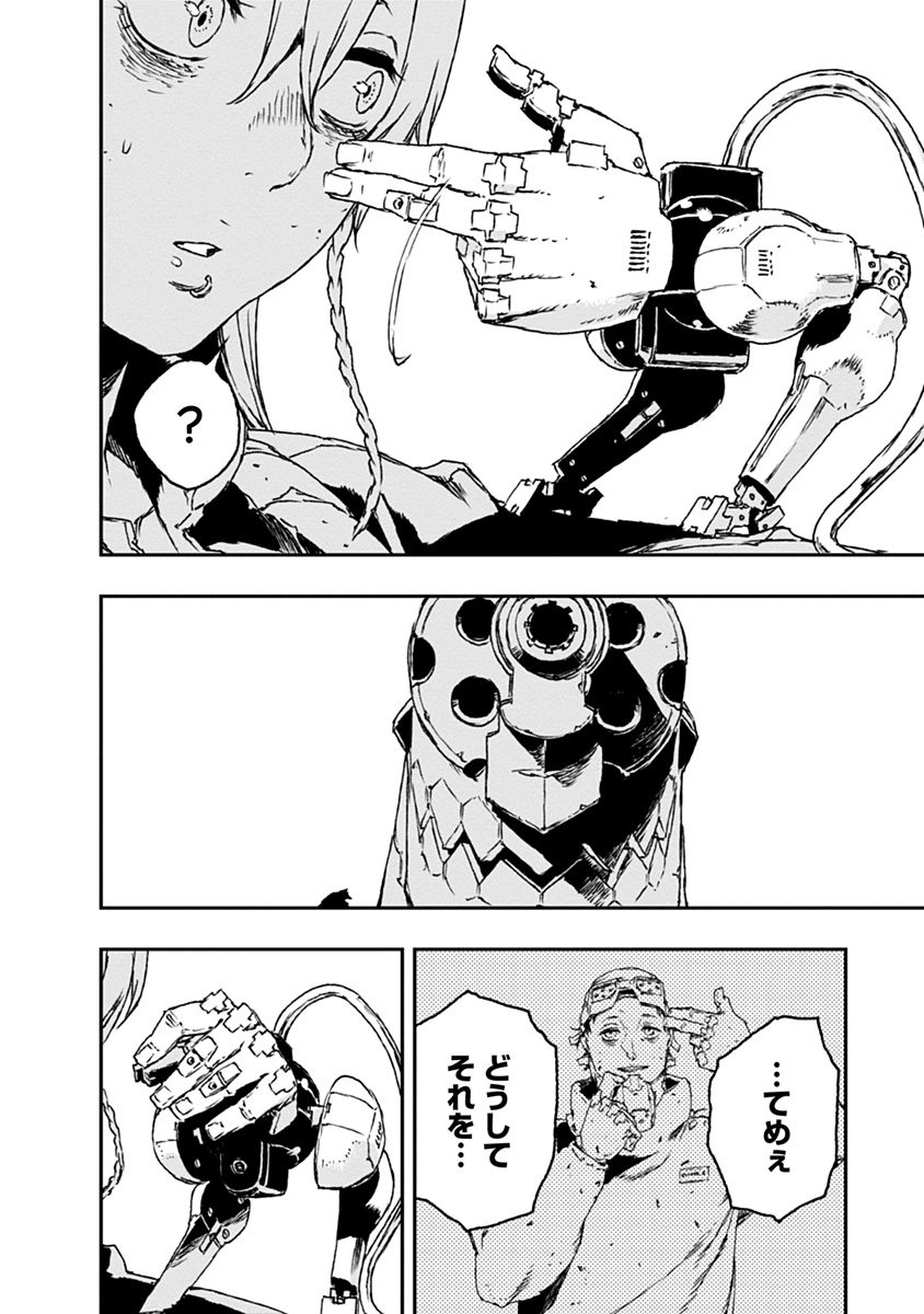 No Guns Life - Chapter 24 - Page 8