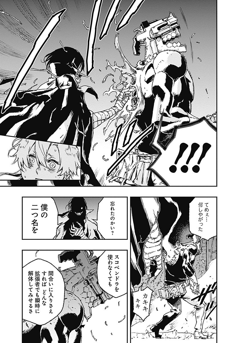 No Guns Life - Chapter 25 - Page 11