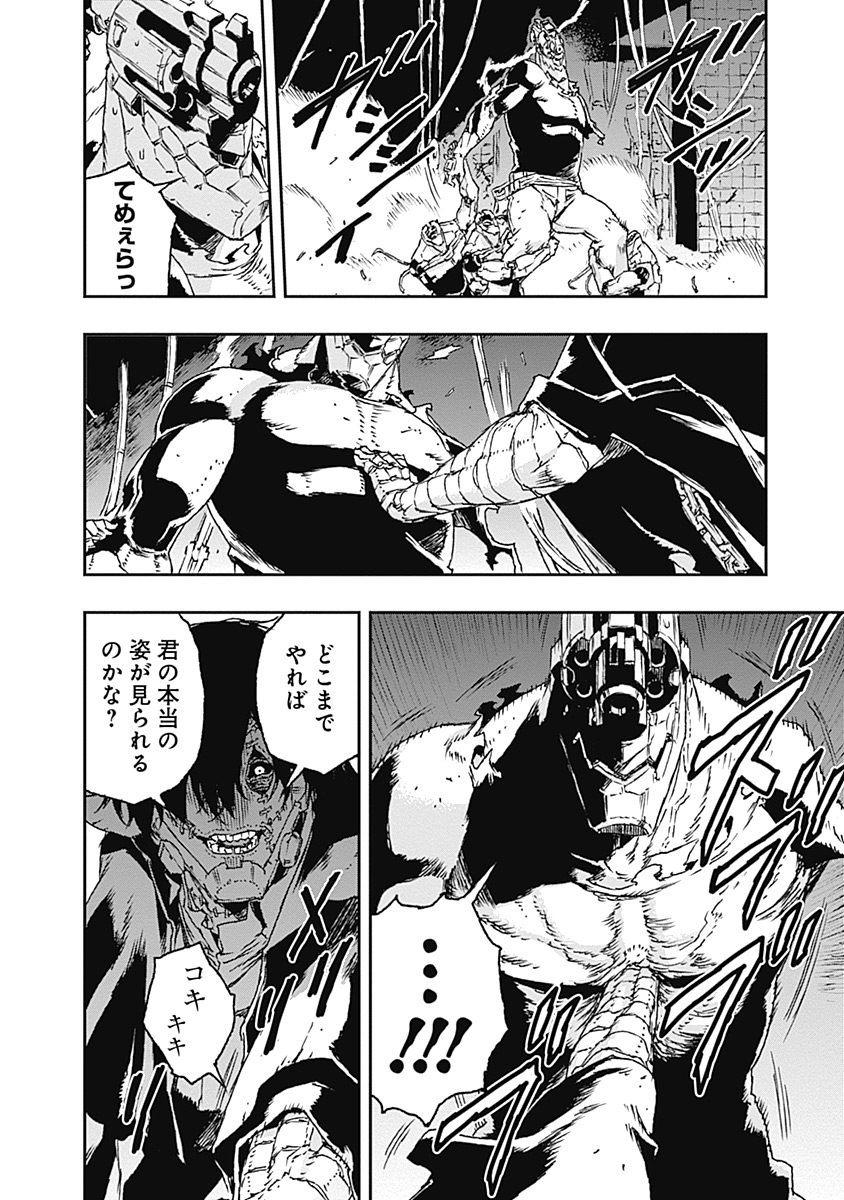 No Guns Life - Chapter 25 - Page 12