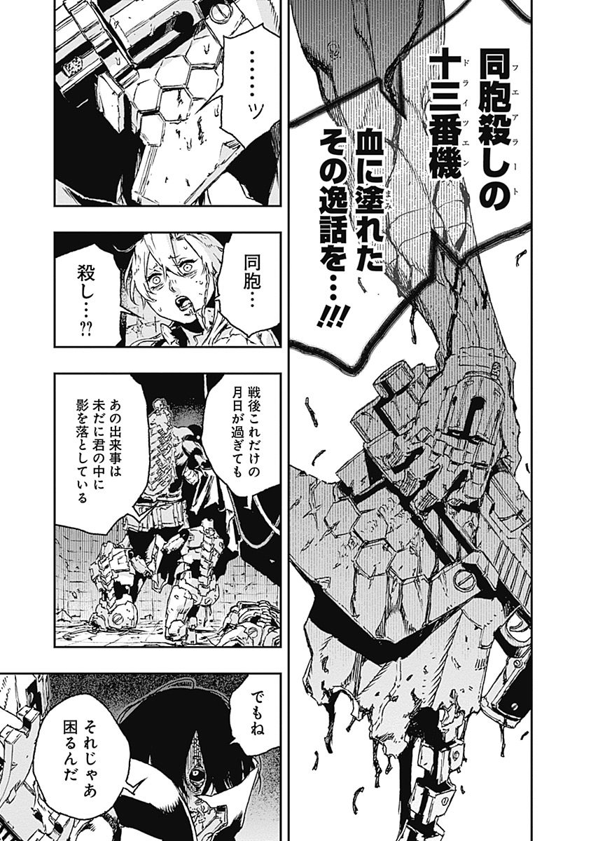 No Guns Life - Chapter 25 - Page 15