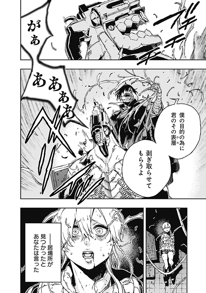 No Guns Life - Chapter 25 - Page 16