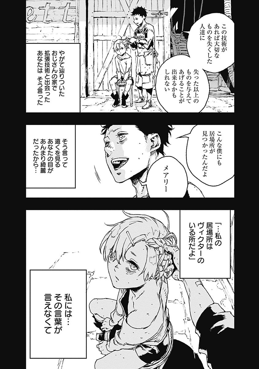 No Guns Life - Chapter 25 - Page 18