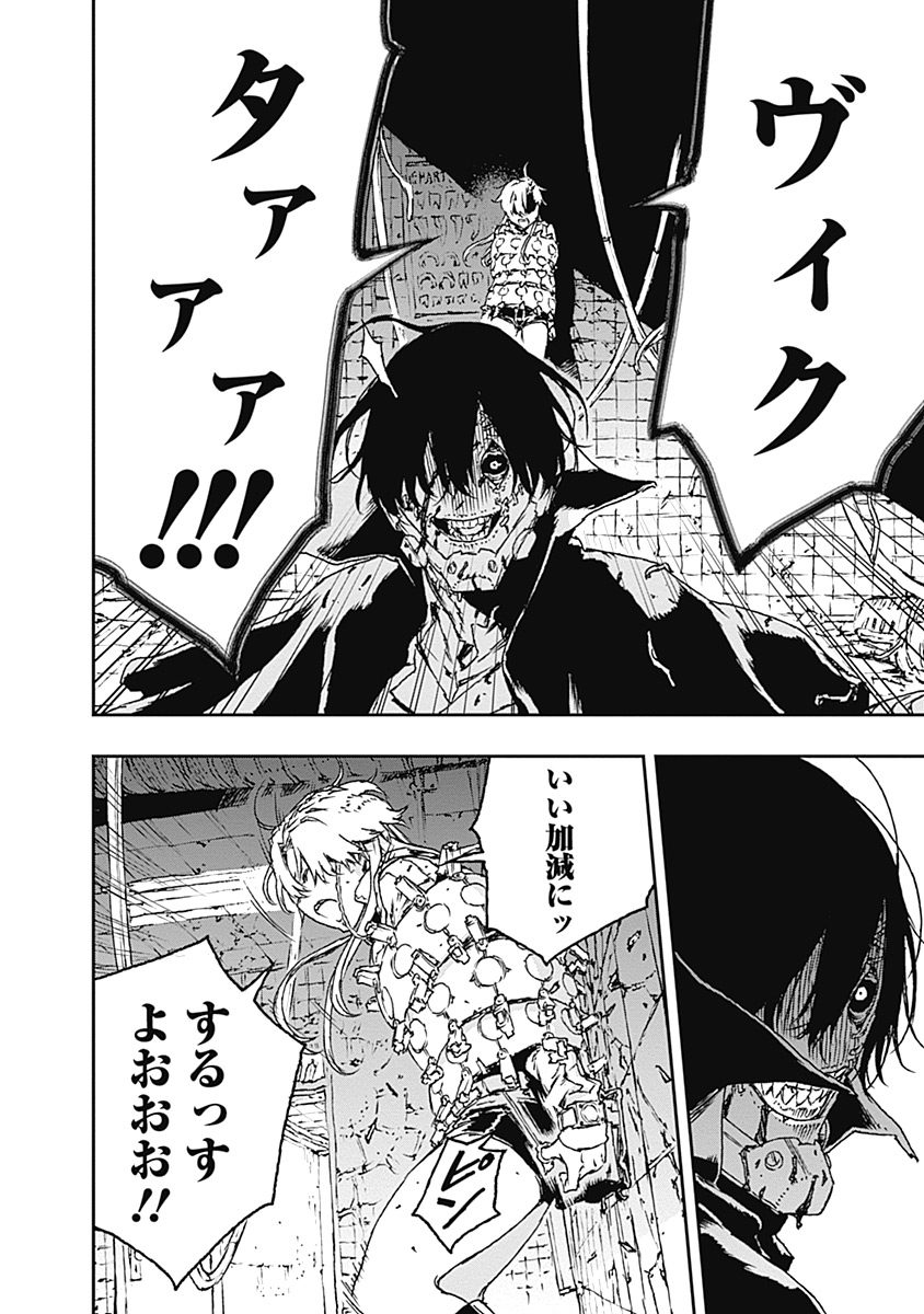 No Guns Life - Chapter 25 - Page 20