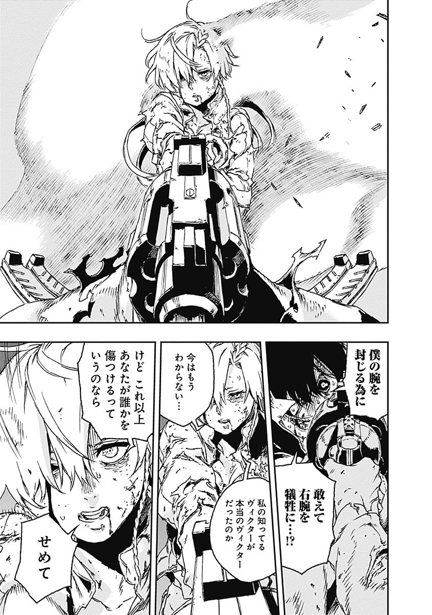 No Guns Life - Chapter 25 - Page 25