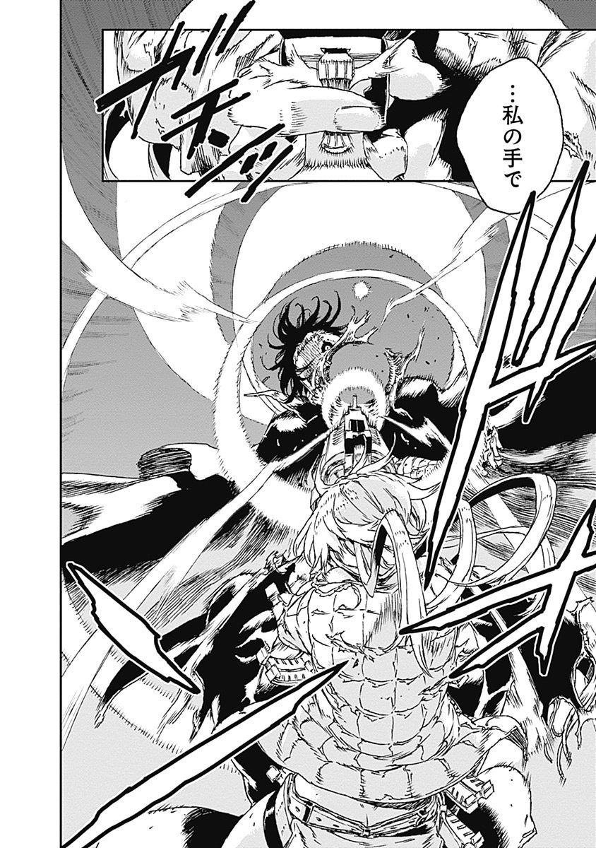 No Guns Life - Chapter 25 - Page 26