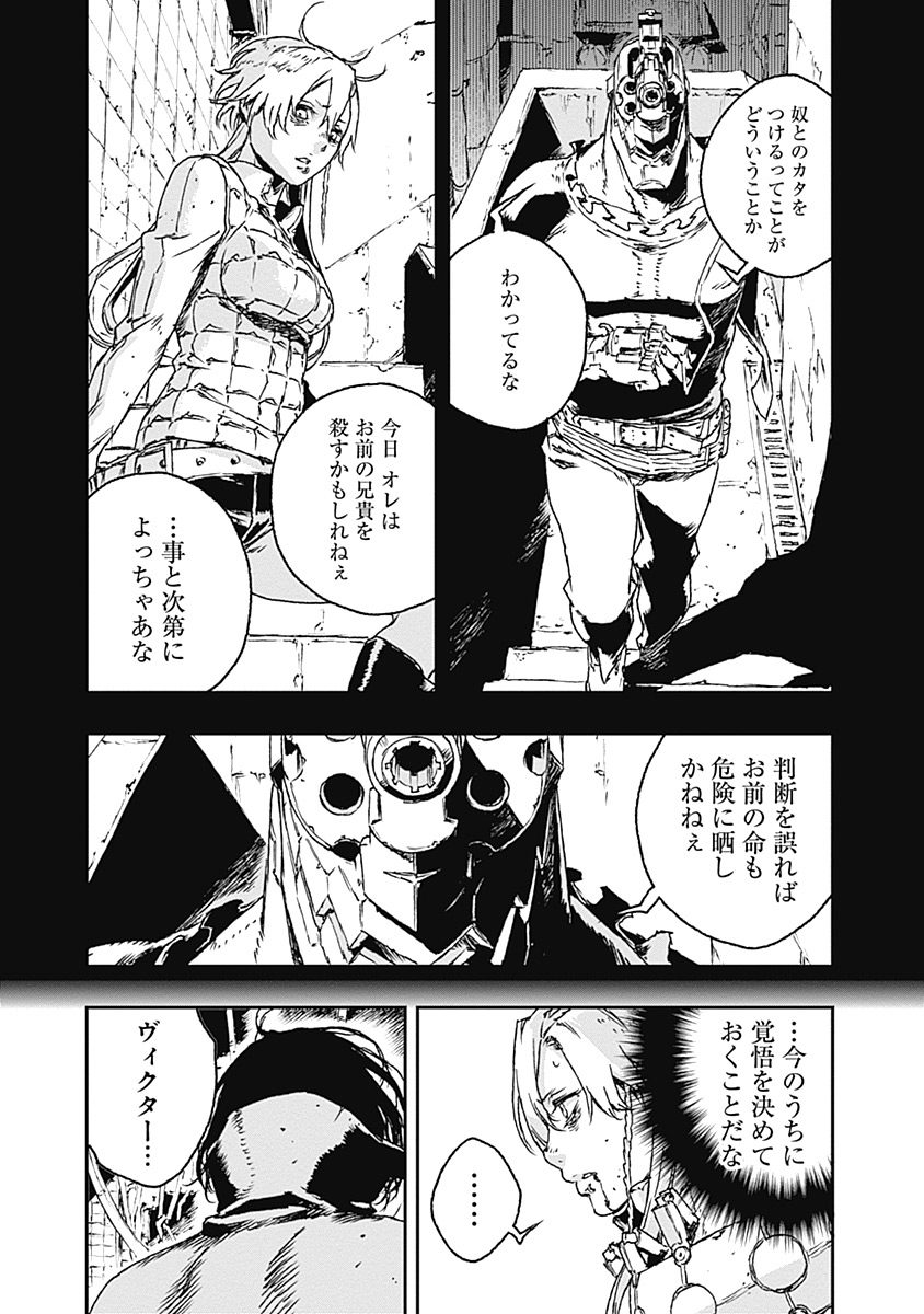 No Guns Life - Chapter 25 - Page 3