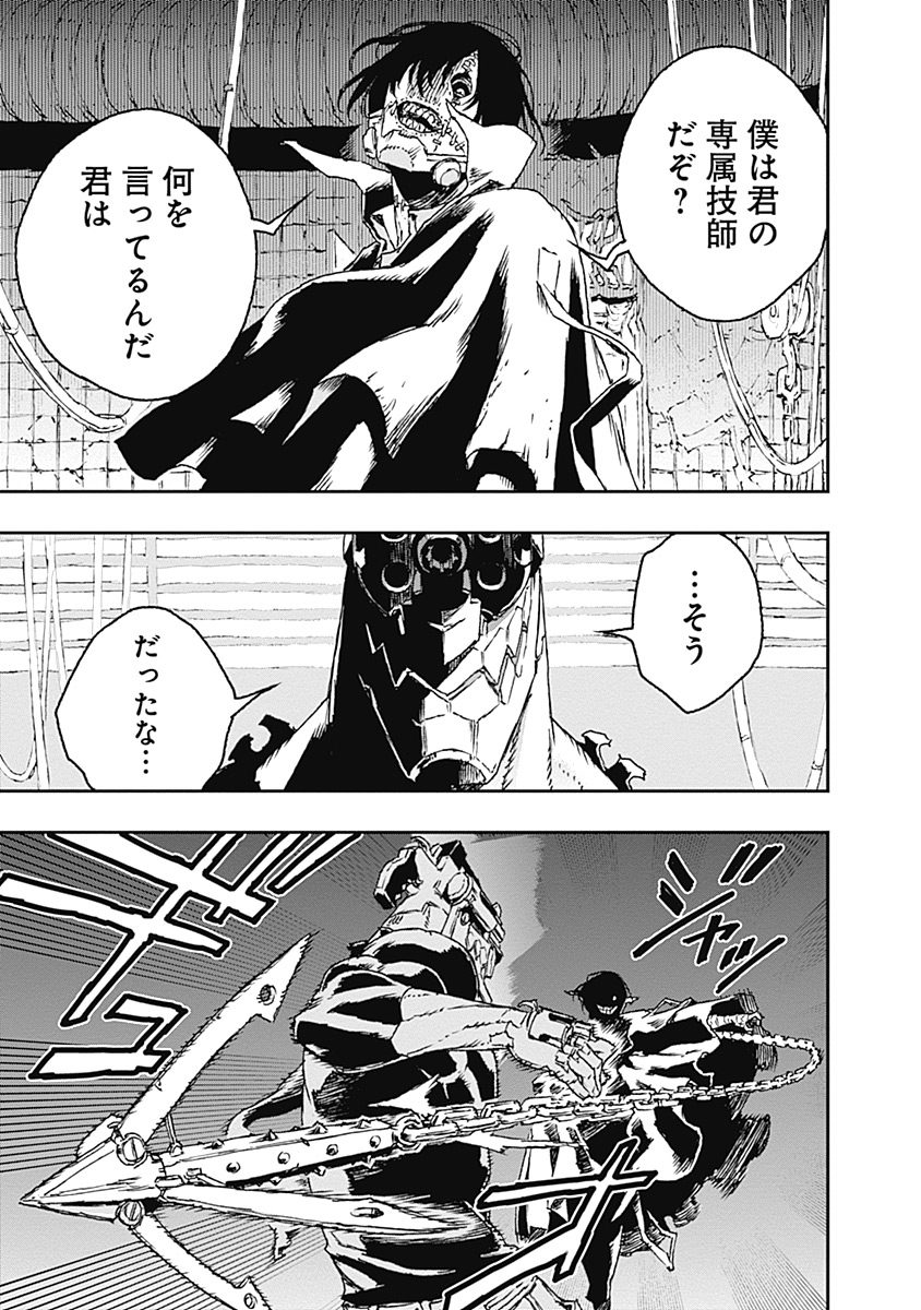 No Guns Life - Chapter 25 - Page 5