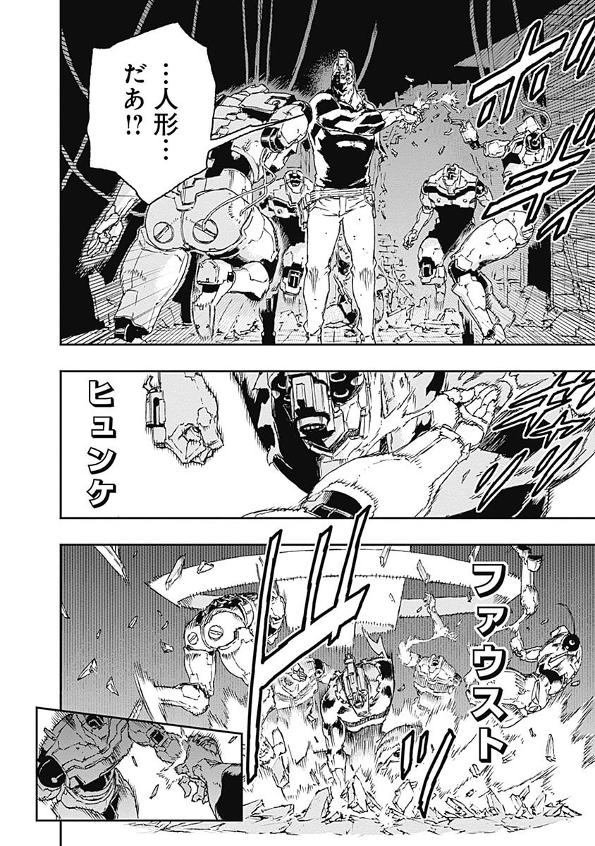 No Guns Life - Chapter 25 - Page 8