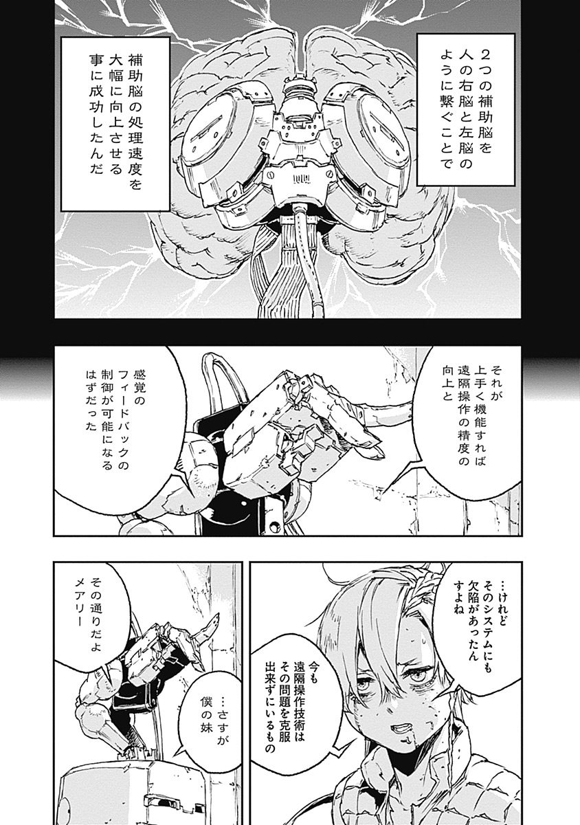 No Guns Life - Chapter 26 - Page 14