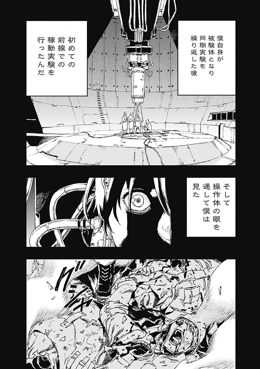 No Guns Life - Chapter 26 - Page 15