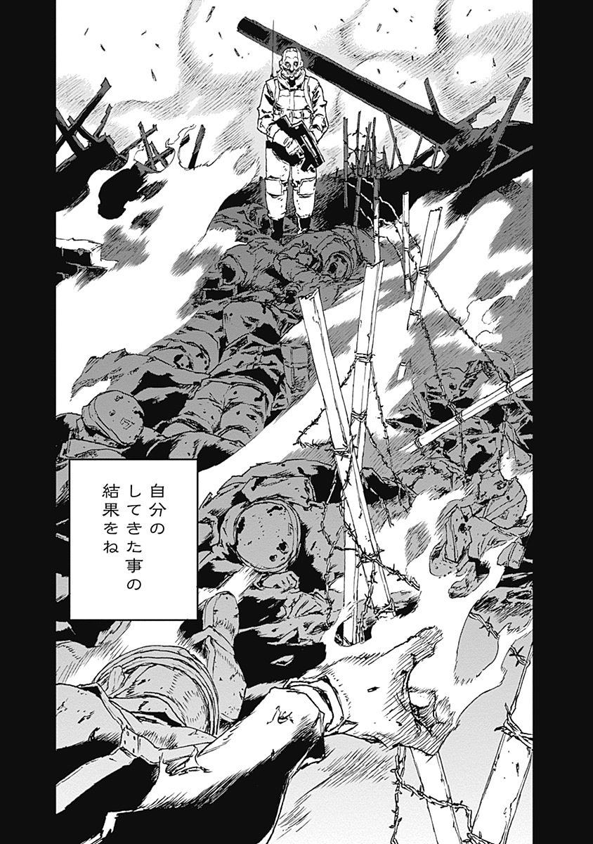 No Guns Life - Chapter 26 - Page 16