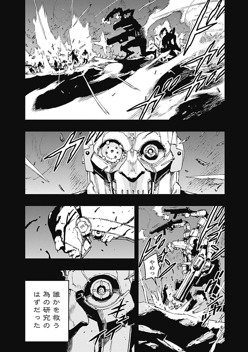 No Guns Life - Chapter 26 - Page 17