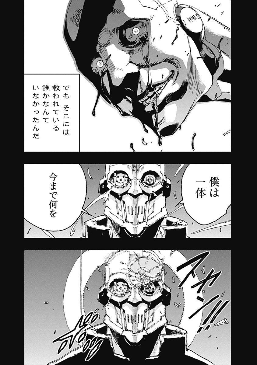 No Guns Life - Chapter 26 - Page 18