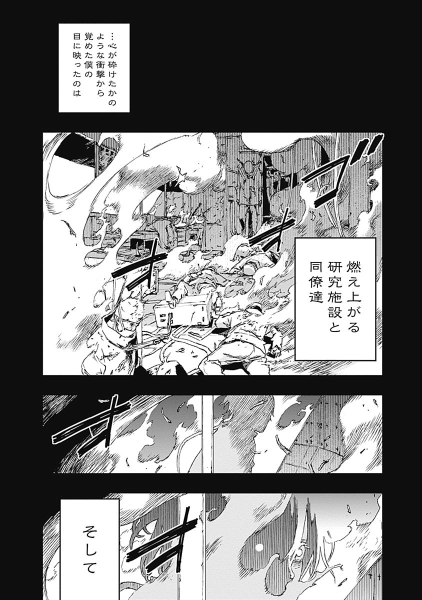 No Guns Life - Chapter 26 - Page 19