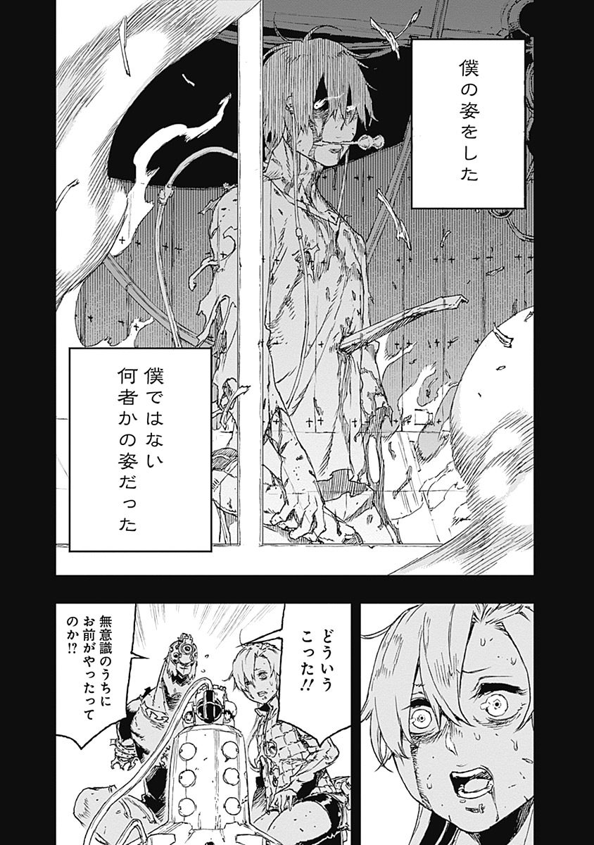 No Guns Life - Chapter 26 - Page 20